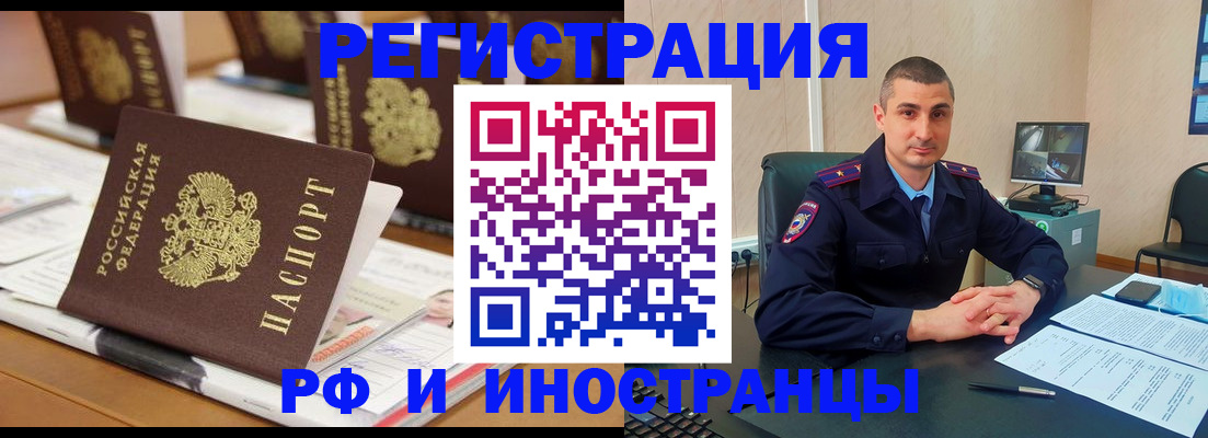 прописка штамп в Коломне